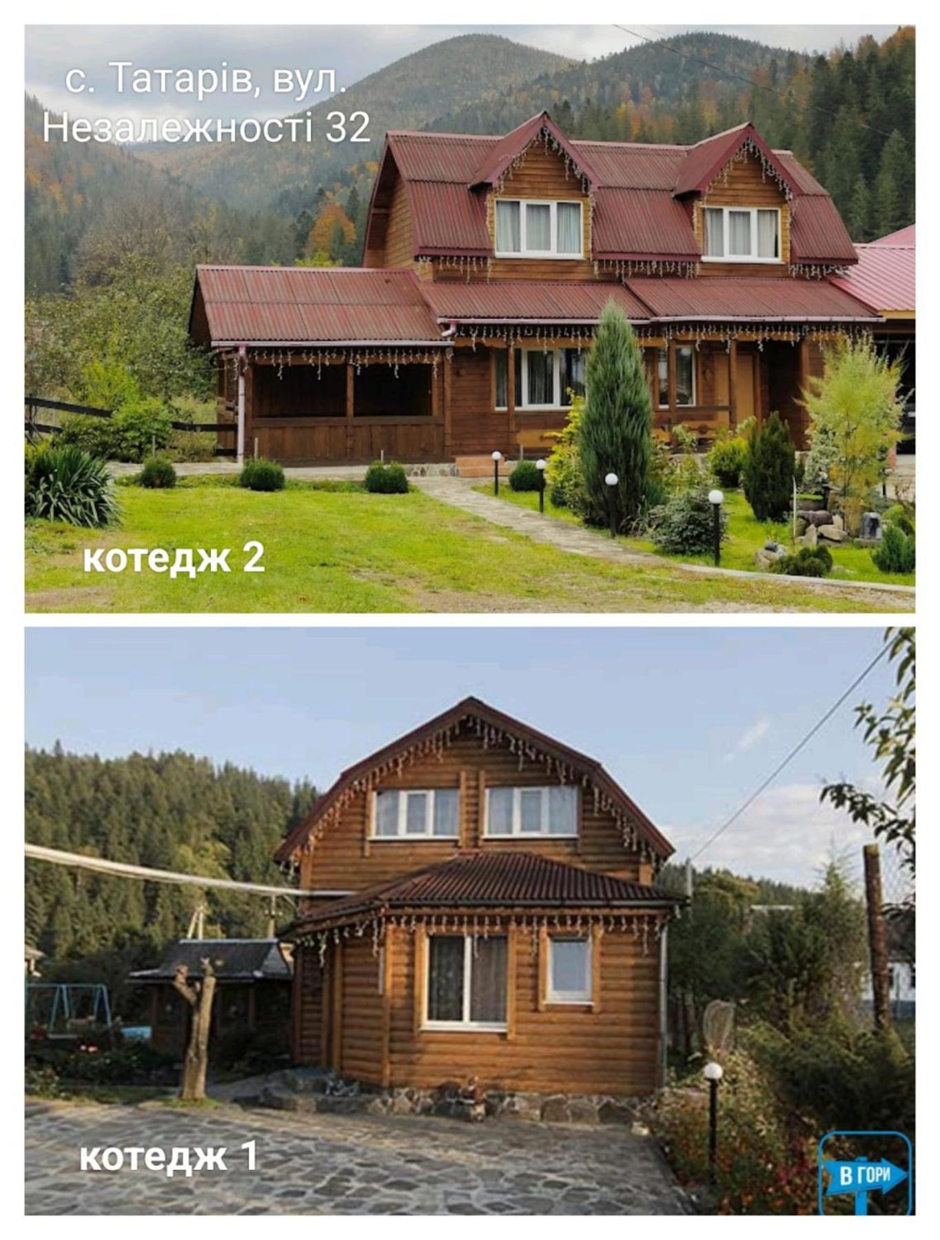 Bilyy Kamin Guest House タターリウ エクステリア 写真
